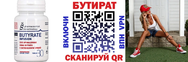 Бутират 1.4BDO  сколько стоит  Боготол 