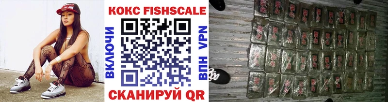 КОКАИН FishScale  Боготол 