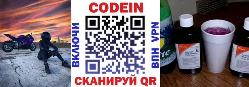 KRAKEN онион Боготол Codein Purple Drank купить закладку