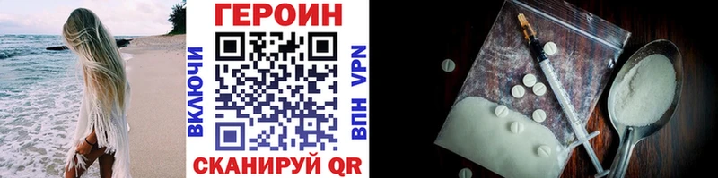 OMG маркетплейс  Боготол  Героин VHQ 